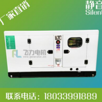 30KW濰坊K4100ZD柴油靜音發(fā)電機(jī)組飛力有/無(wú)刷全銅單三相支持OEM