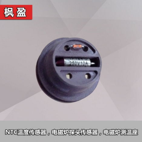 FY-184電磁爐NTC溫度傳感器