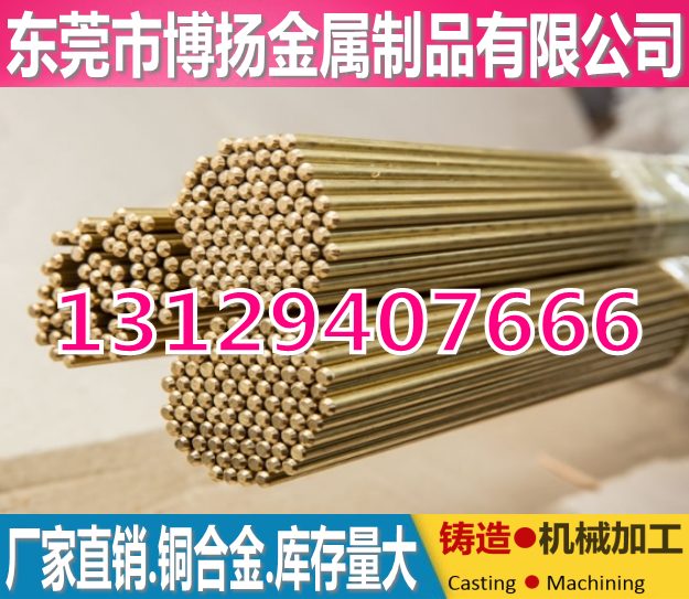 JIS日本C3604自動(dòng)車床用黃銅棒
