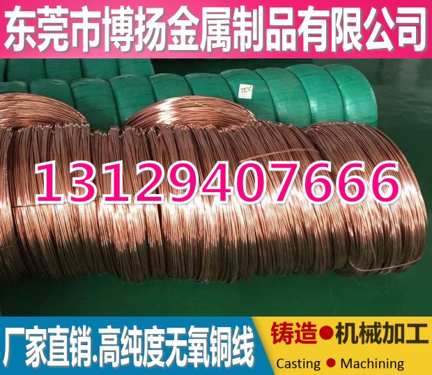 進(jìn)口抗高溫?zé)o氧銅絲，TU2環(huán)保無氧銅棒