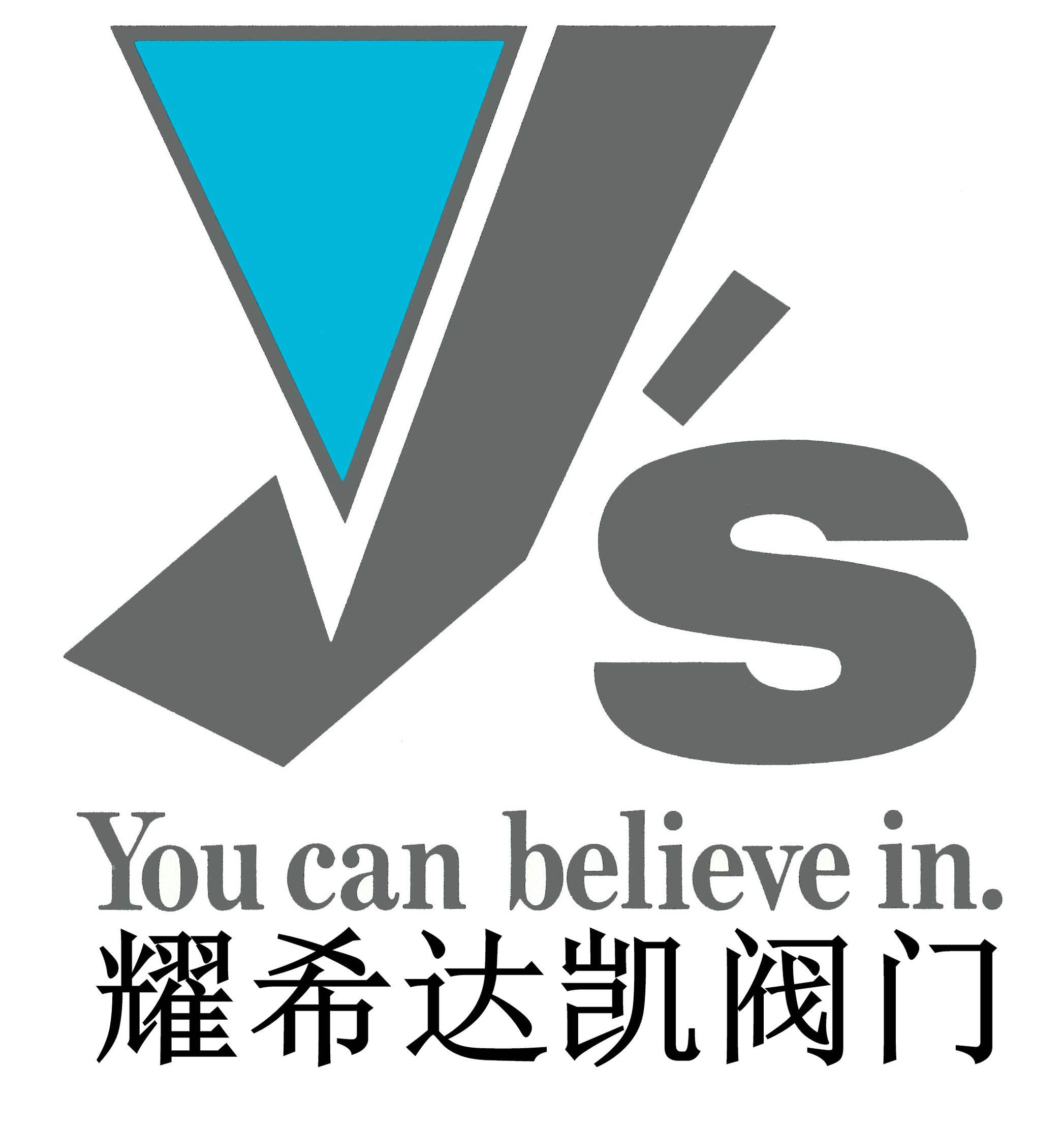 耀希達(dá)凱商標(biāo)