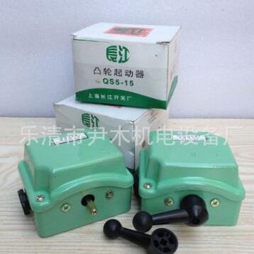廠家直銷QS5-15A凸輪起動器QS5-15N 電機(jī)正反轉(zhuǎn)倒順開關(guān) 凸輪開關(guān)