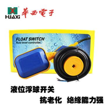 華西電纜式浮球開(kāi)關(guān) 水位液位開(kāi)關(guān) 自動(dòng)水泵控制器 塑料扁球 2米
