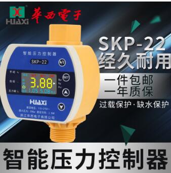SKP-22全自動(dòng)電子水泵壓力控制器智能水壓開(kāi)關(guān)水流 熱水增壓泵