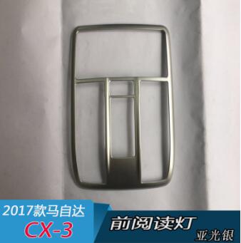 馬自達(dá) 2017款馬自達(dá)CX-3 前閱讀燈 ABS 改裝裝飾