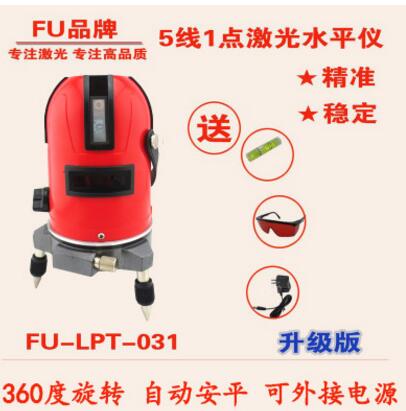 5線1點(diǎn)激光水平儀/打線器 紅外線水平儀 5線一點(diǎn)投線儀、定位儀