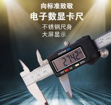 直銷不銹鋼數(shù)字卡尺 0-150/200/300電子數(shù)顯卡尺 深度游標(biāo)卡尺