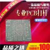pcb打樣 電路線路板印PCBA加工制作板制版印刷快速打樣板開發(fā)定制