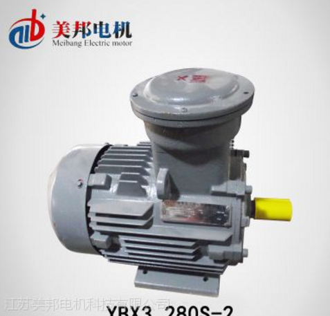 低價(jià)銷售 YBX3隔爆型三相異步電動(dòng)機(jī)YBX3 280S 2級 防爆電機(jī)