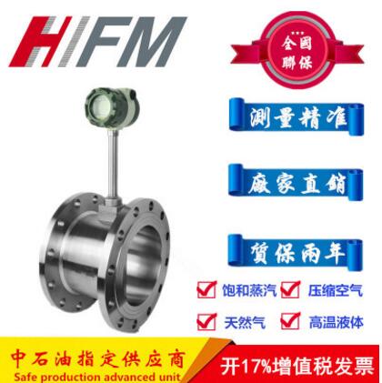 LUGB管道式渦街流量計(jì) 管段式渦街 過(guò)熱蒸汽 高溫高壓氣體專(zhuān)測(cè)