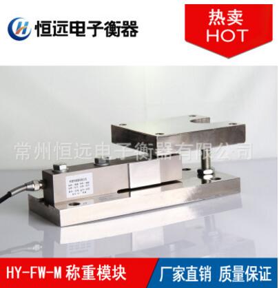 常州靜載稱重模塊板，可兼容托利多稱重模塊，防爆稱重模塊板