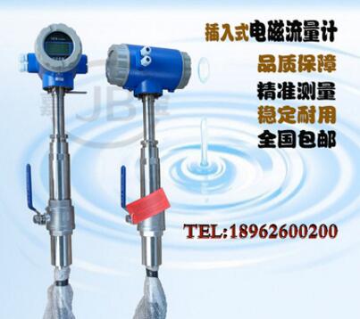 污水流量計/耐腐耐堿一體插入式電磁流量計