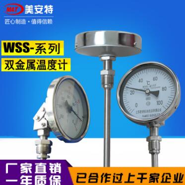 雙金屬溫度計(jì) 不銹鋼溫度計(jì) 不銹鋼雙金屬溫度計(jì) 雙金屬溫度計(jì)