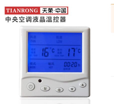 803中央空調(diào)溫控器 液晶溫控器 風(fēng)機(jī)盤管溫度控制器三速開關(guān)面板