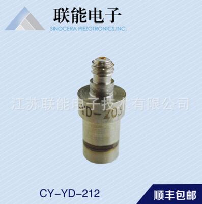 CY-YD-212壓電式壓力傳感器 管道爆炸壓力測(cè)量傳感器 小型壓力