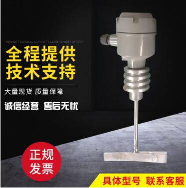 廠家直銷阻旋式料位開關(guān) 料位控制器 阻旋物位開關(guān)阻擺式料位計(jì)