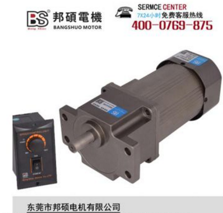 交流減速電機廠家,揭陽交流減速電機,邦碩、專業(yè)