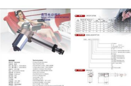 供應(yīng)供應(yīng)按摩椅 電動推桿、線性推桿