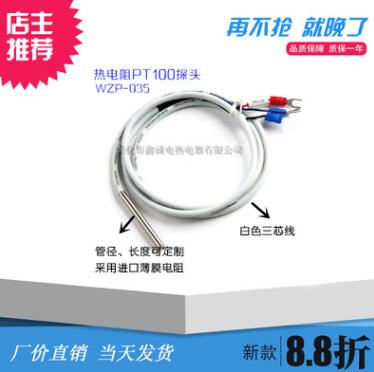 廠家直銷 熱電偶探頭 薄膜電阻 量大從優(yōu)