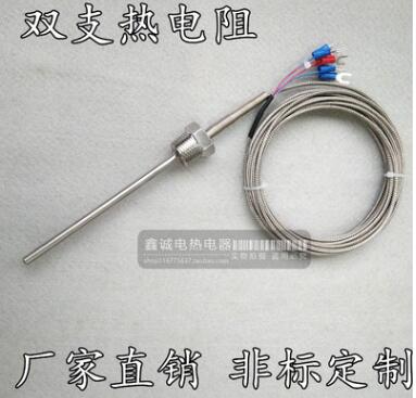 雙支PT100 固定螺紋式鉑熱電阻 進(jìn)口賀利氏電阻 測溫探頭