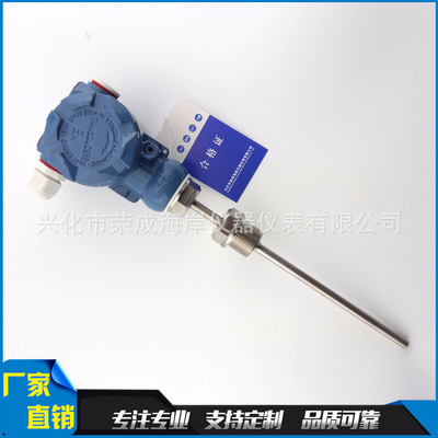 現(xiàn)貨直銷一體化溫度變送器 現(xiàn)場顯示防爆帶遠傳溫度變送器可定制