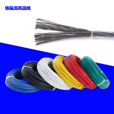 FEP鐵氟龍高溫導(dǎo)線 耐酸堿耐腐蝕氟塑料鍍錫銅2.5平方耐高溫線