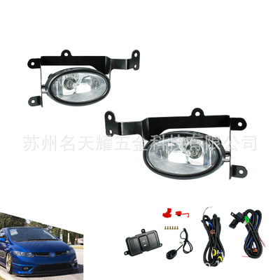 廠家直銷 改裝汽車FL-HD1061C 霧燈 HONDA CIVIC 2D 2006-2008(U.