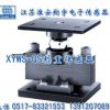 30噸數(shù)字式稱重傳感器廠家XYWS-QSD鋼球橋式數(shù)字稱重傳感器