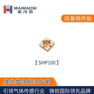 蘇州麥茂思SHP100 低功耗硅基微熱板 微型紅外發(fā)射器件氣體傳感器