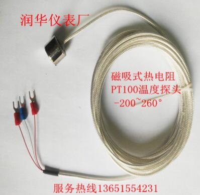 磁吸式溫度傳感器 表面吸附式溫度傳感器 Pt1000 PT100鉑熱電阻