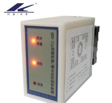 QBD-IIa攪拌器/潛水泵控制轉換器 潛水泵保護器