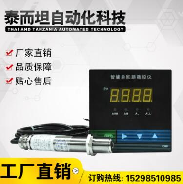 在線式紅外測溫儀工業(yè)級非接觸式紅外溫度傳感器變送器紅外線包郵