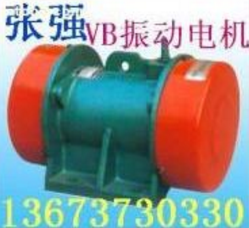 供應(yīng)VB振動(dòng)電機(jī)詳細(xì)圖片數(shù)據(jù)安裝說明