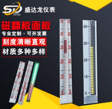 磁翻板液位計面板 磁翻板面板 液位計面板 磁翻板液位計面板