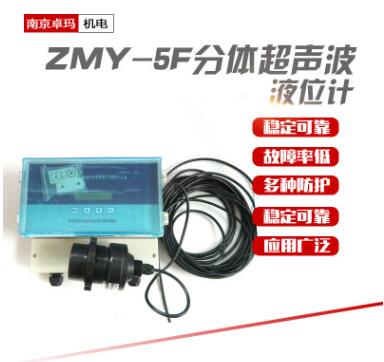 供應(yīng)分體式超聲波液位計(jì) 超聲波料位計(jì)