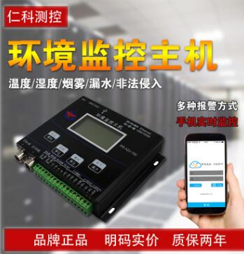 機(jī)房監(jiān)控主機(jī) 環(huán)境監(jiān)測報警 機(jī)房環(huán)境監(jiān)控系統(tǒng)來電 停電 溫濕度