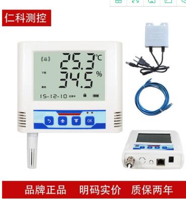 以太網(wǎng)型溫濕度傳感器 變送器跨地域 機(jī)房集中監(jiān)控 網(wǎng)絡(luò)采集RJ45