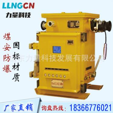 礦用隔爆兼本質(zhì)安全型真空電磁啟動(dòng)器（水泵自動(dòng)開(kāi)?？刂崎_(kāi)關(guān)）