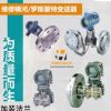 維修羅斯蒙特變送器加裝單法蘭雙法蘭調(diào)試量程修理膜片傳感器