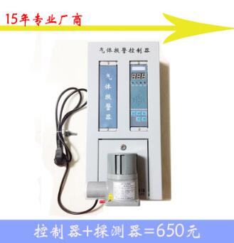 固定式工業(yè)天然氣探測器異丁烷乙炔甲烷廠家可燃?xì)怏w泄漏報警器