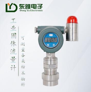 湖北廠家供應(yīng)GTL/KG11固體流量開(kāi)關(guān)_除塵管道用防爆固體流量計(jì)