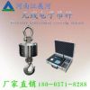 三門峽電子吊秤 5噸電子吊秤 耐高溫電子吊秤 電子吊秤廠家直銷