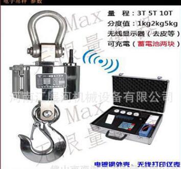 三門峽電子吊秤 5噸電子吊秤 耐高溫電子吊秤 防爆電子吊秤