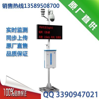 揚(yáng)塵在線(xiàn)監(jiān)測(cè)系統(tǒng) 揚(yáng)塵監(jiān)控 在線(xiàn)監(jiān)測(cè)粉塵 噪音 溫濕度
