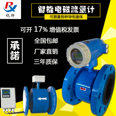 供應(yīng)電磁流量計(jì) 智能電磁流量計(jì) 管道安裝智能電磁流量計(jì)