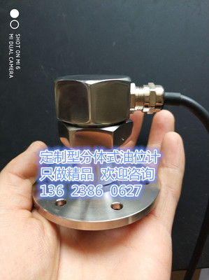 定制電容式液位傳感器，工業(yè)油位傳感器，定制油位變送器8061