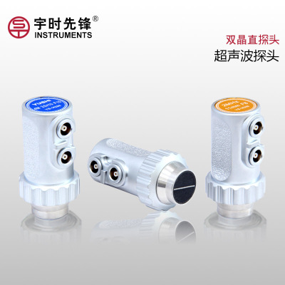 超聲波雙晶直探頭2P11FG8 超聲波探傷儀用傳感器 多浦樂探頭包郵