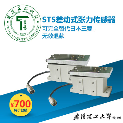 楚鷹差動(dòng)式張力傳感器壓力傳感器三菱張力檢測(cè)儀LX-050TD