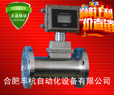 廠家直銷氣體渦輪流量計(jì)|氣體渦輪流量傳感器|品質(zhì)一流