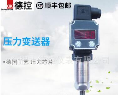 真空壓力傳感器 廠(chǎng)家直供 德國(guó)工藝